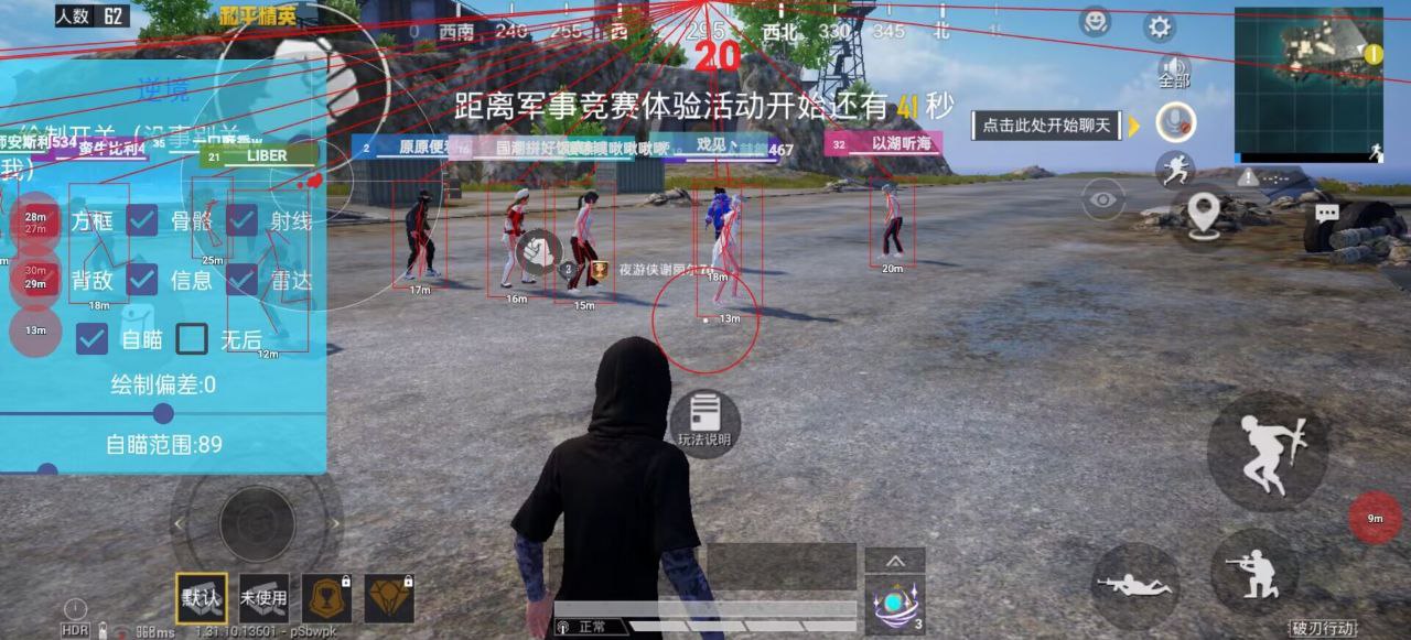 和平精英辅助工具安全指南：保护账号远离封禁